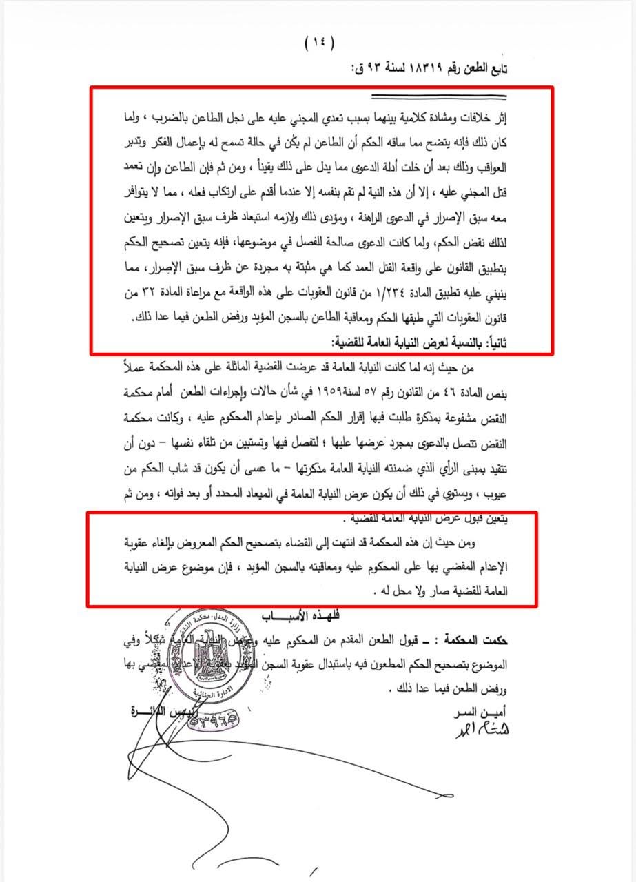 28 بدوى