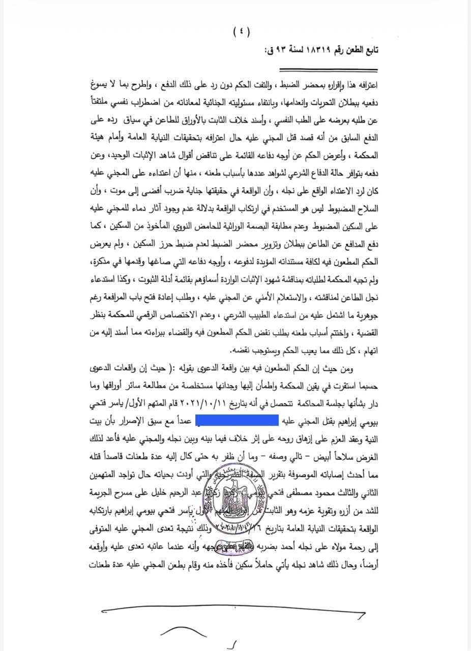 17 بدوى