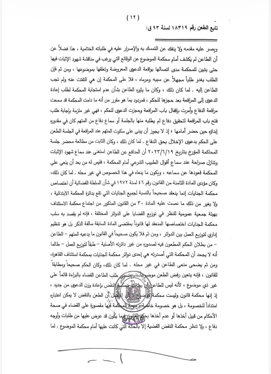 26 بدوى