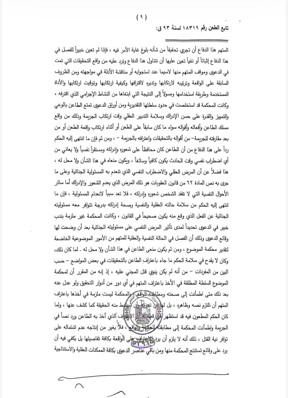 23 بدوى