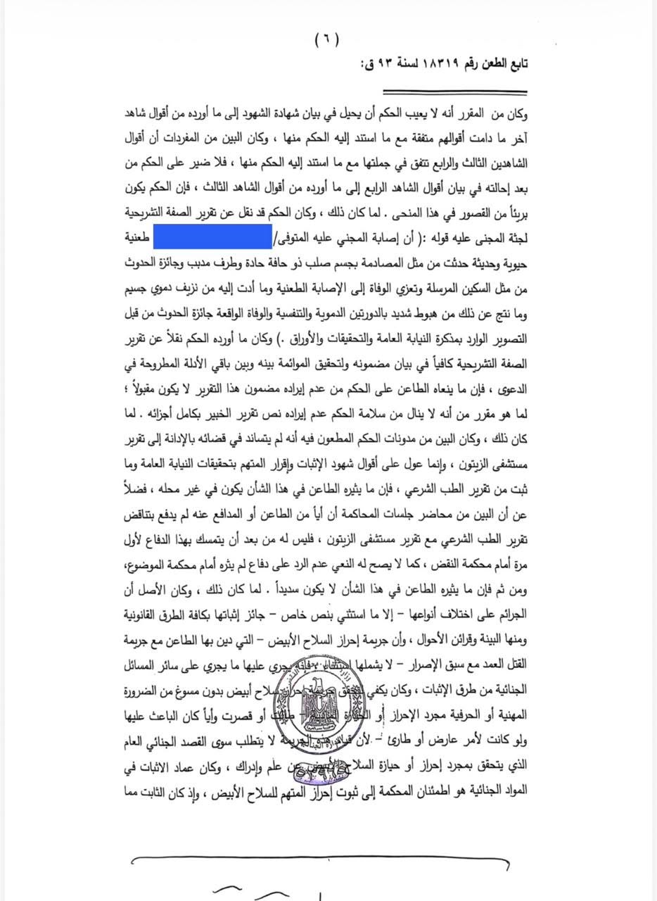 19 بدوى
