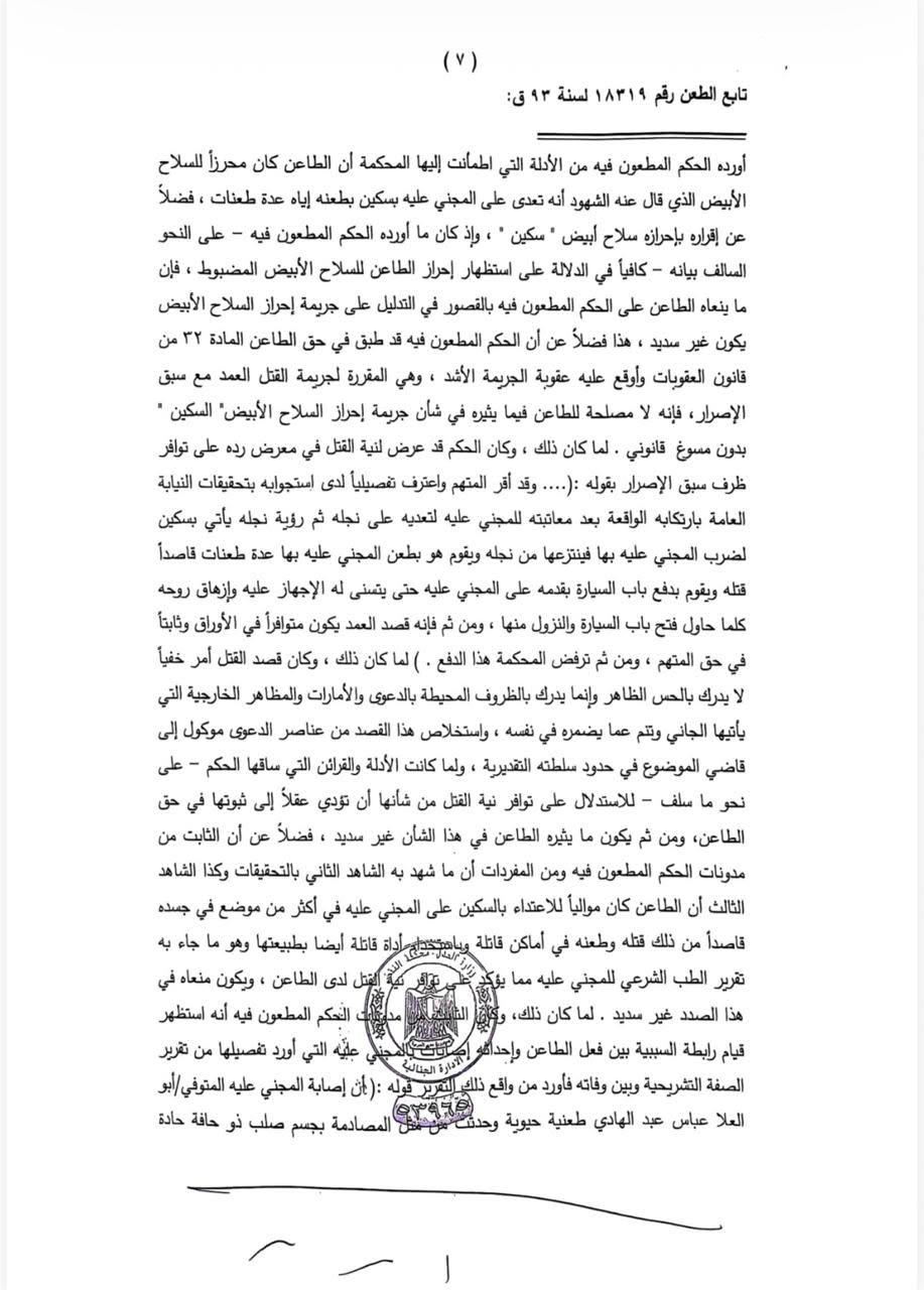 20 بدوى