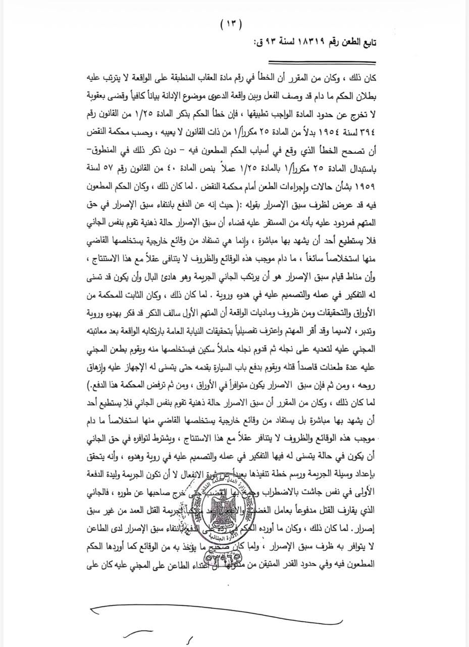 27 بدوى
