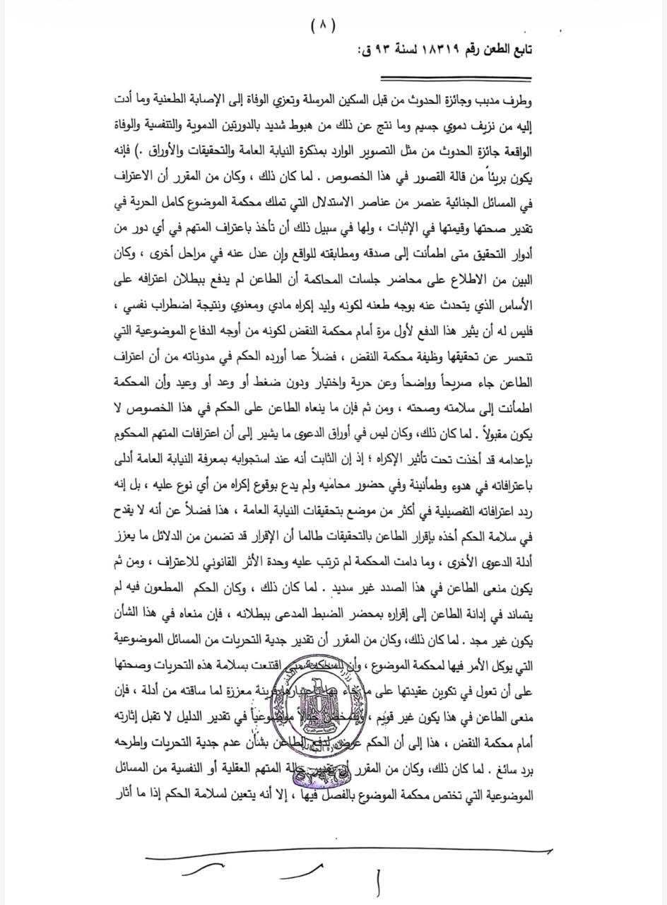 21 بدوى