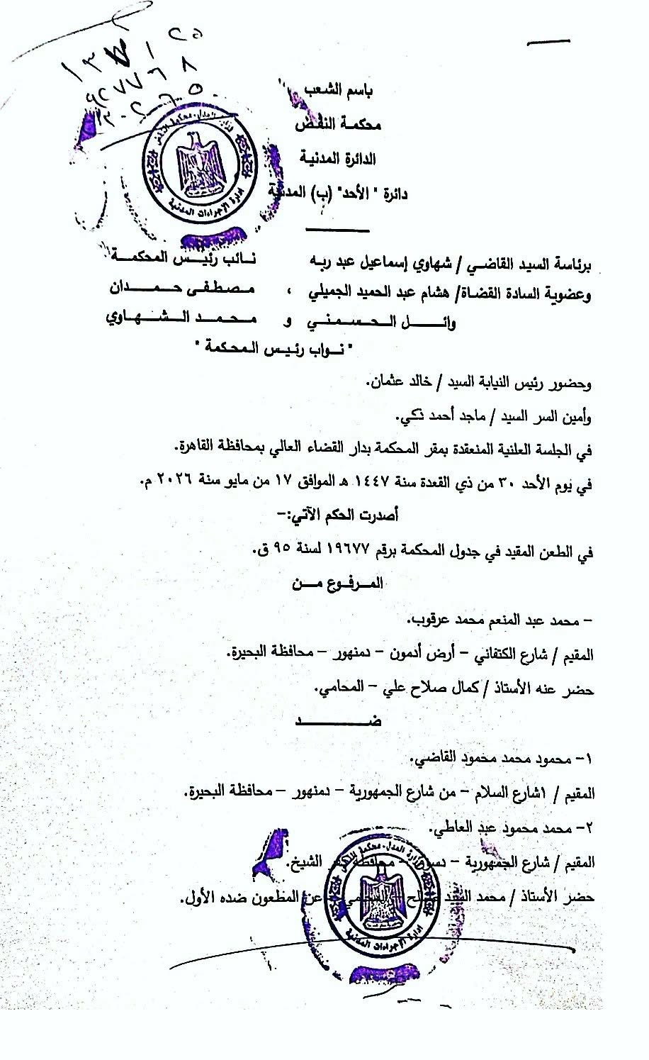 1 نقض