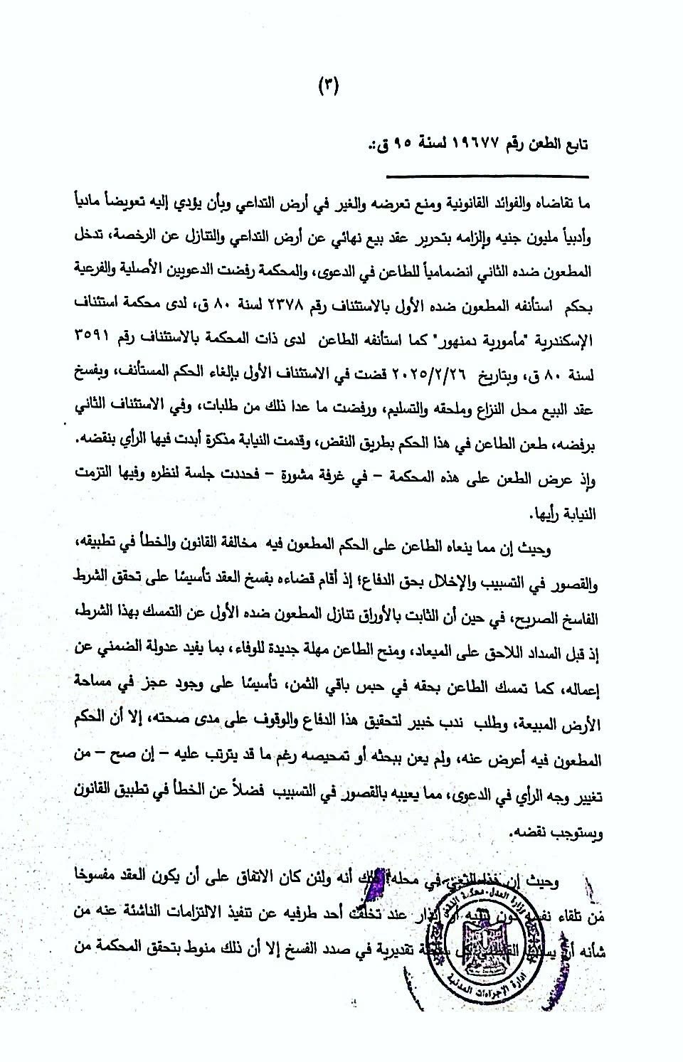 3 نقض
