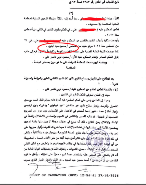 3 بدوى