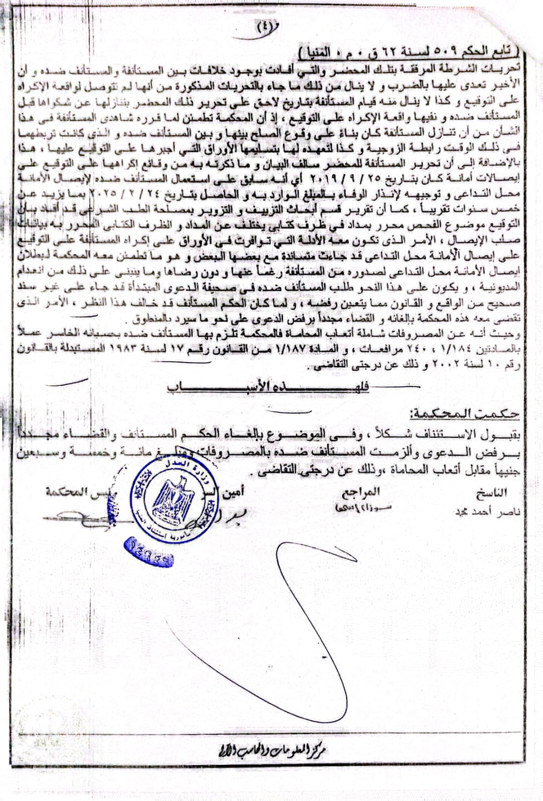 4 زهران