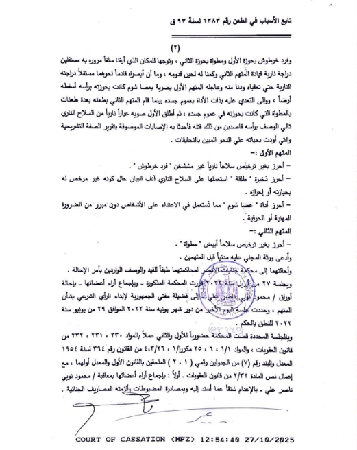 2 بدوى
