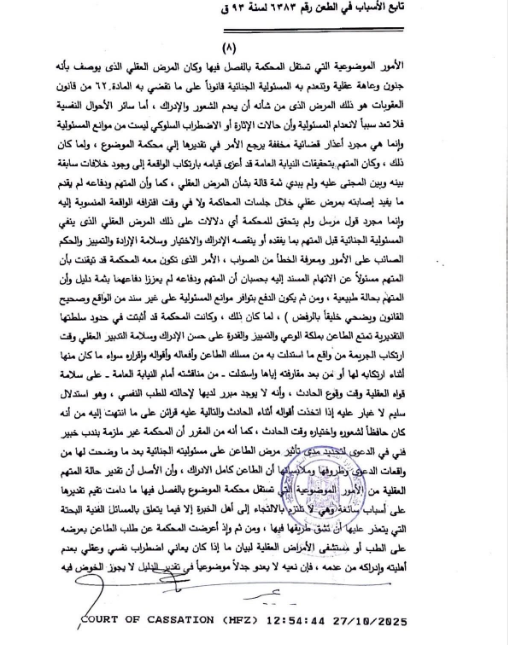 8 بدوى