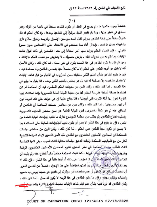 10 بدوى