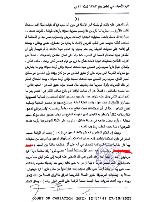 4 بدوى