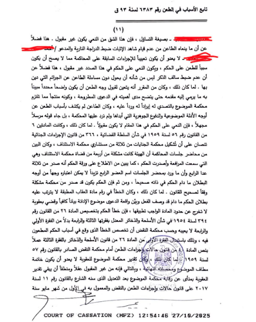 11 بدوى