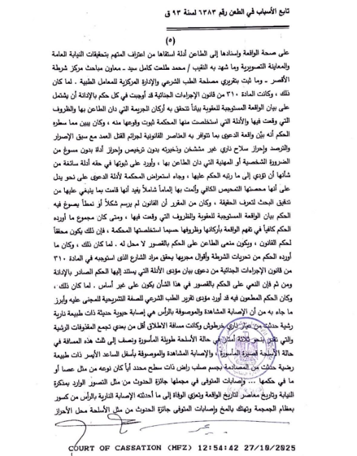 5 بدوى