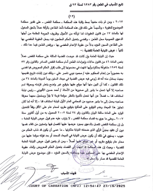 12 بدوى