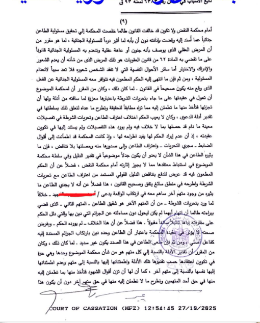 9 بدوى