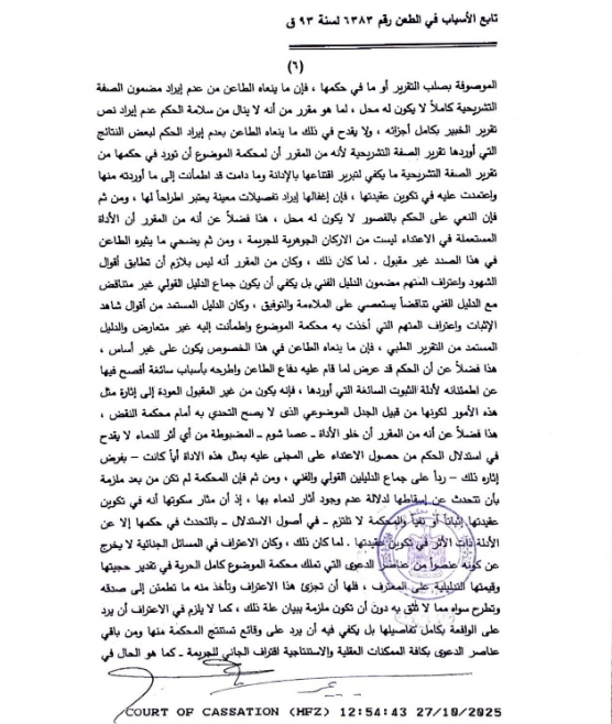 6 بدوى
