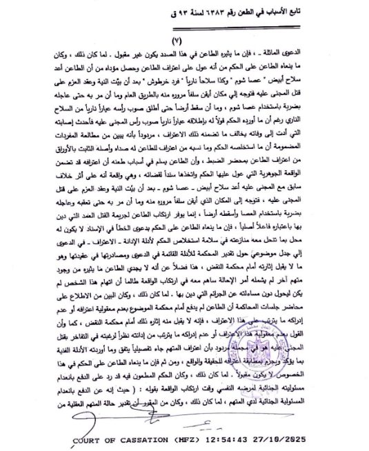 7 بدوى