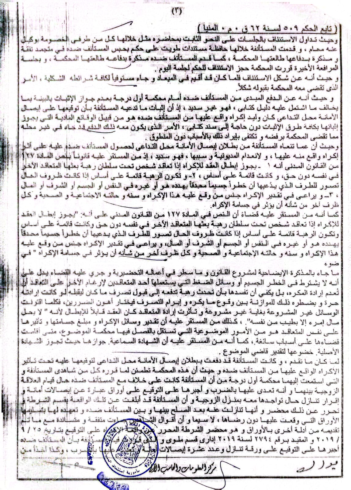 3 زهران