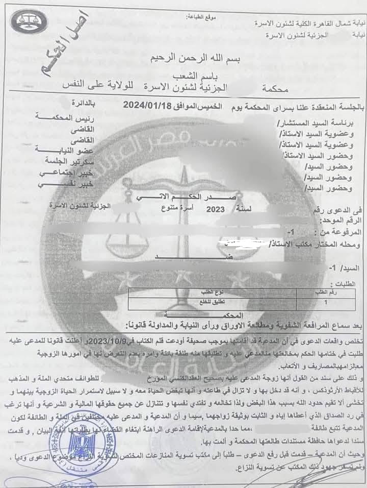 خلع 4 خلع 4