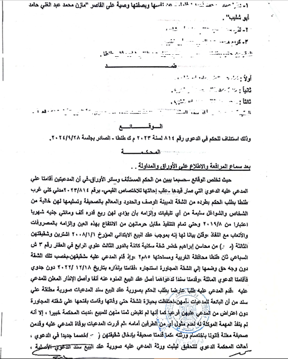 2 عش