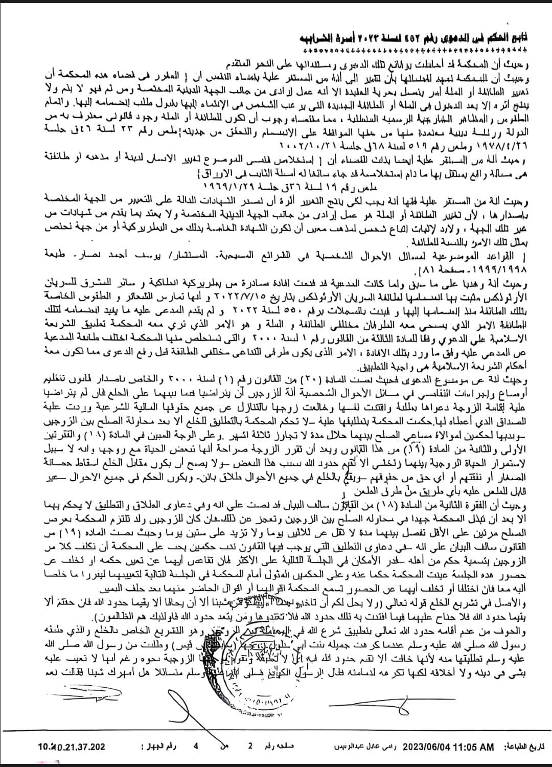 زواج مسيحيين 2