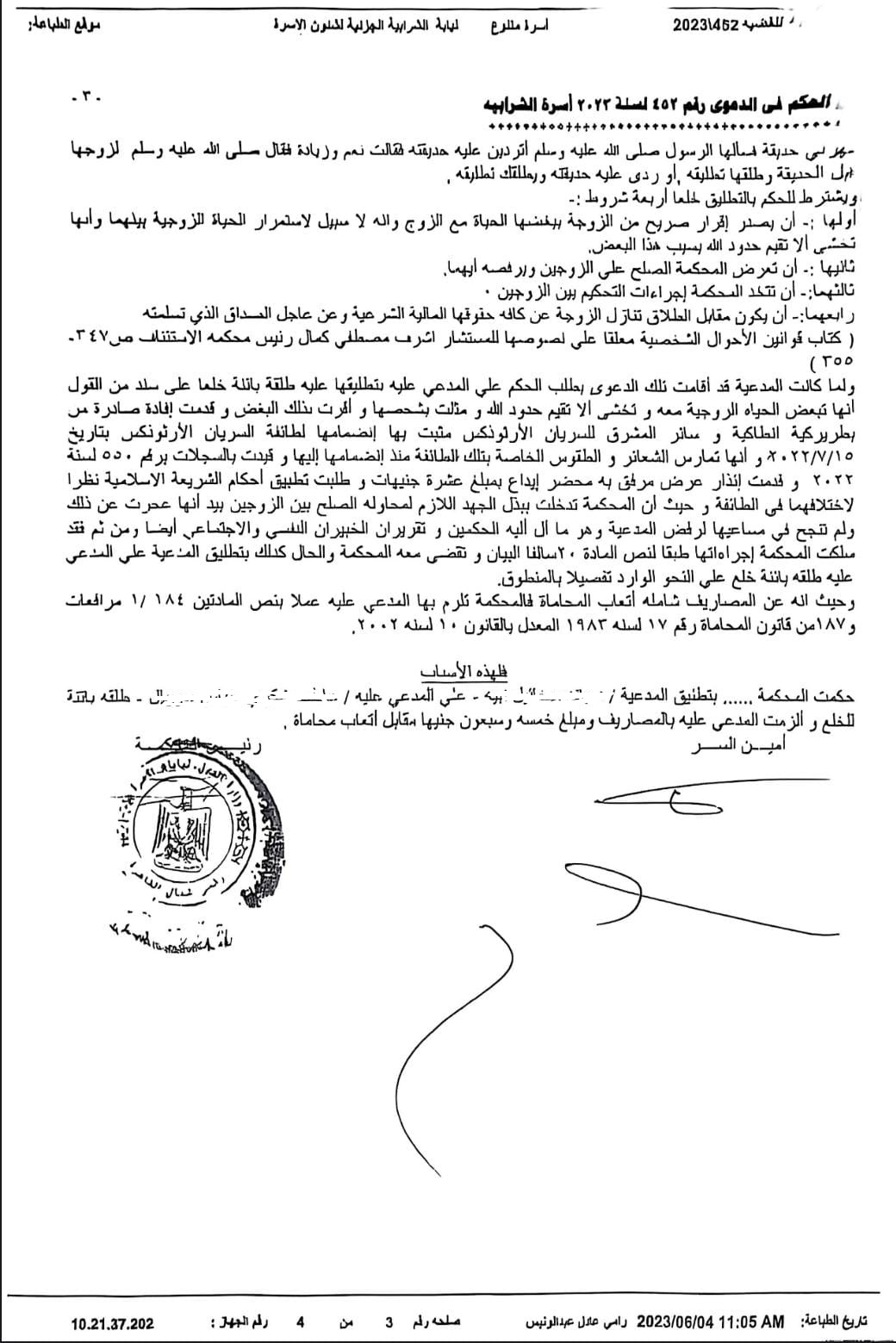 زواج مسيحيين 3