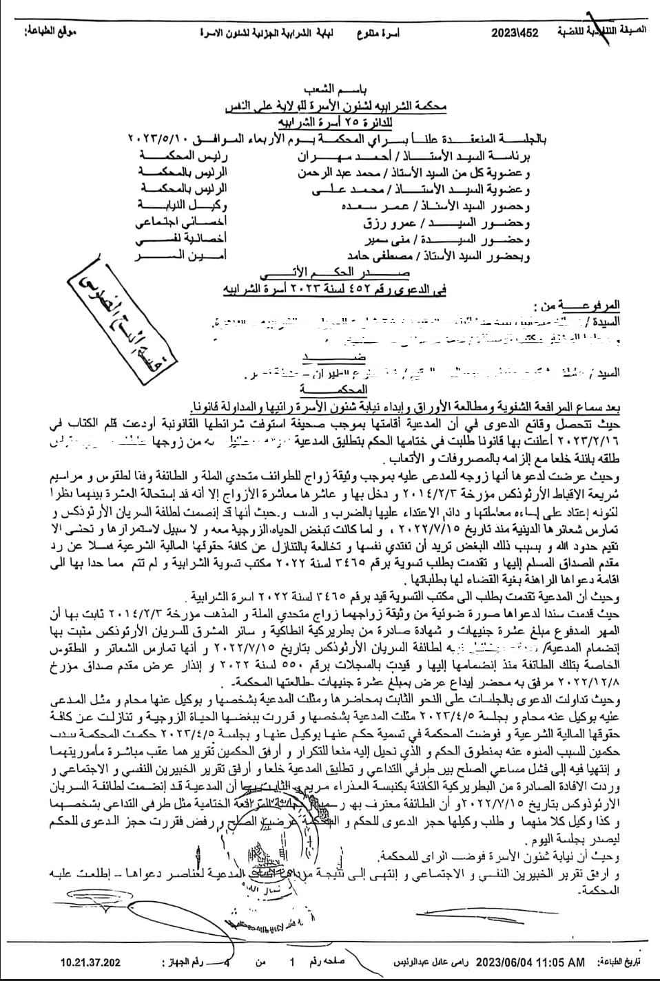 زواج مسيحين 1