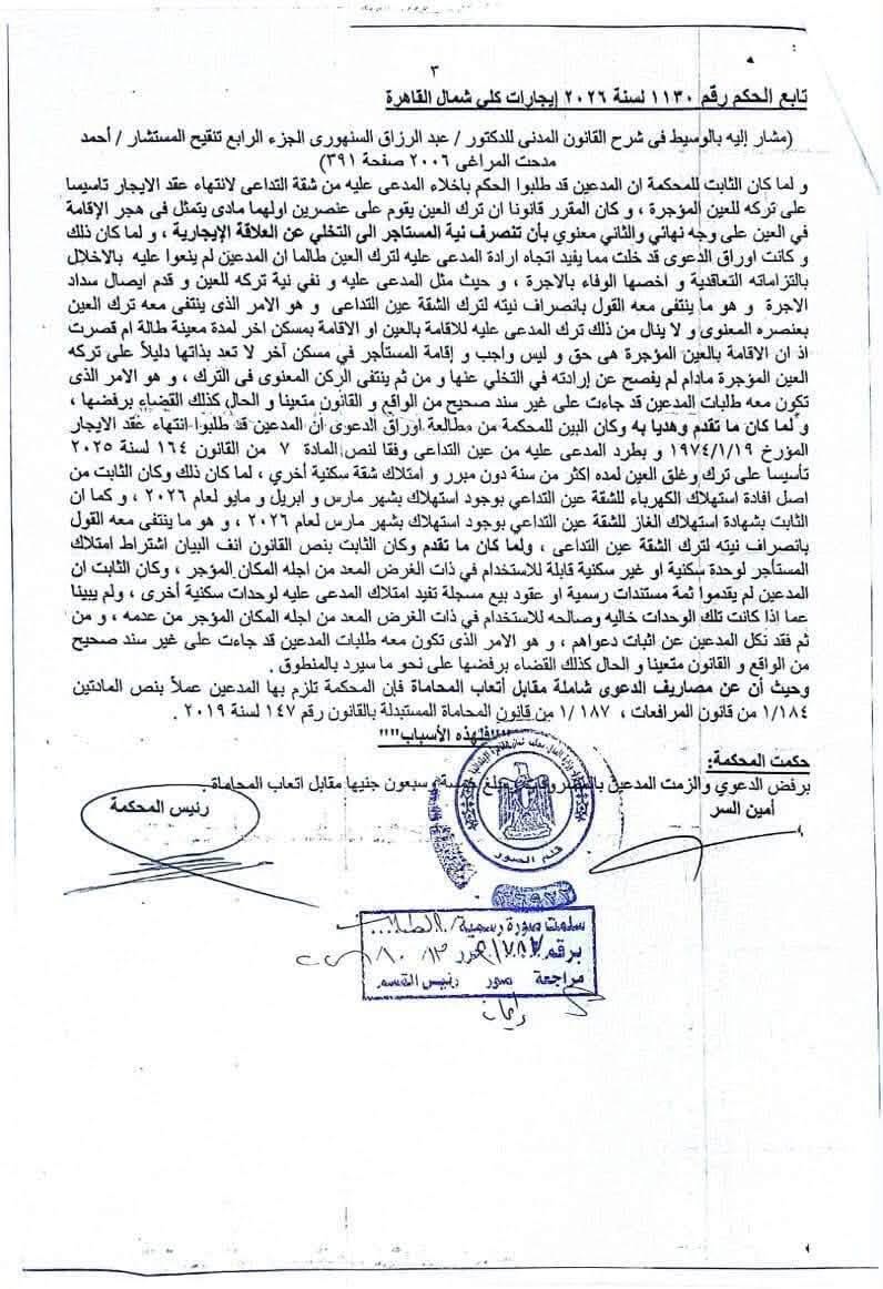 3 ايجار