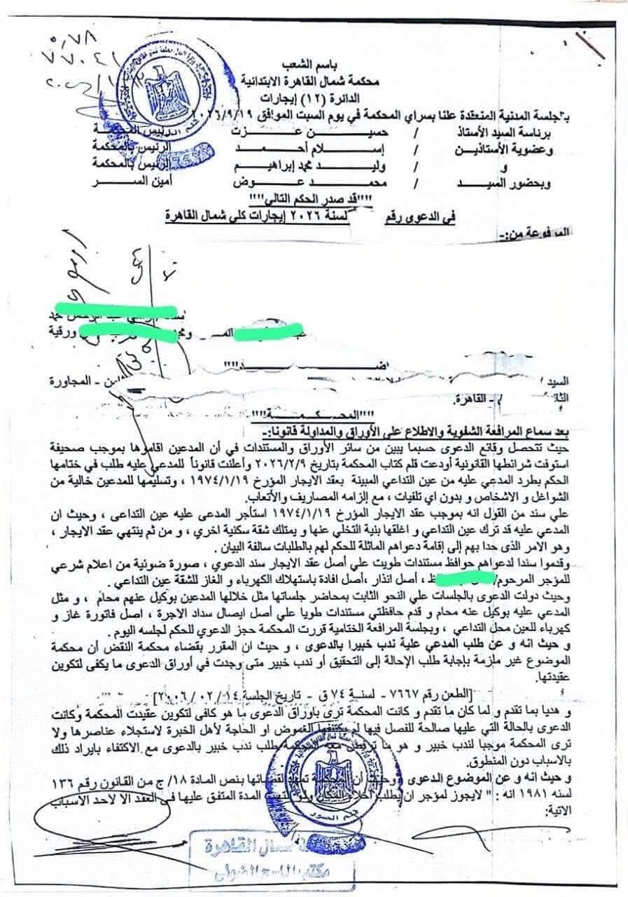 1 ايجار