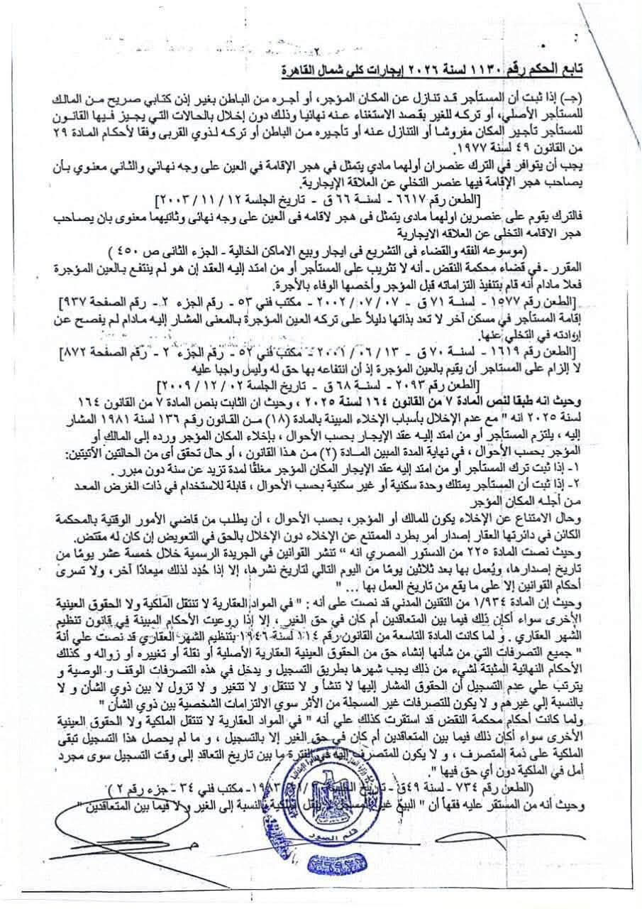 2 ايجار