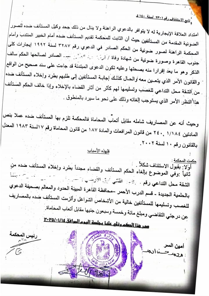 7 استضافة