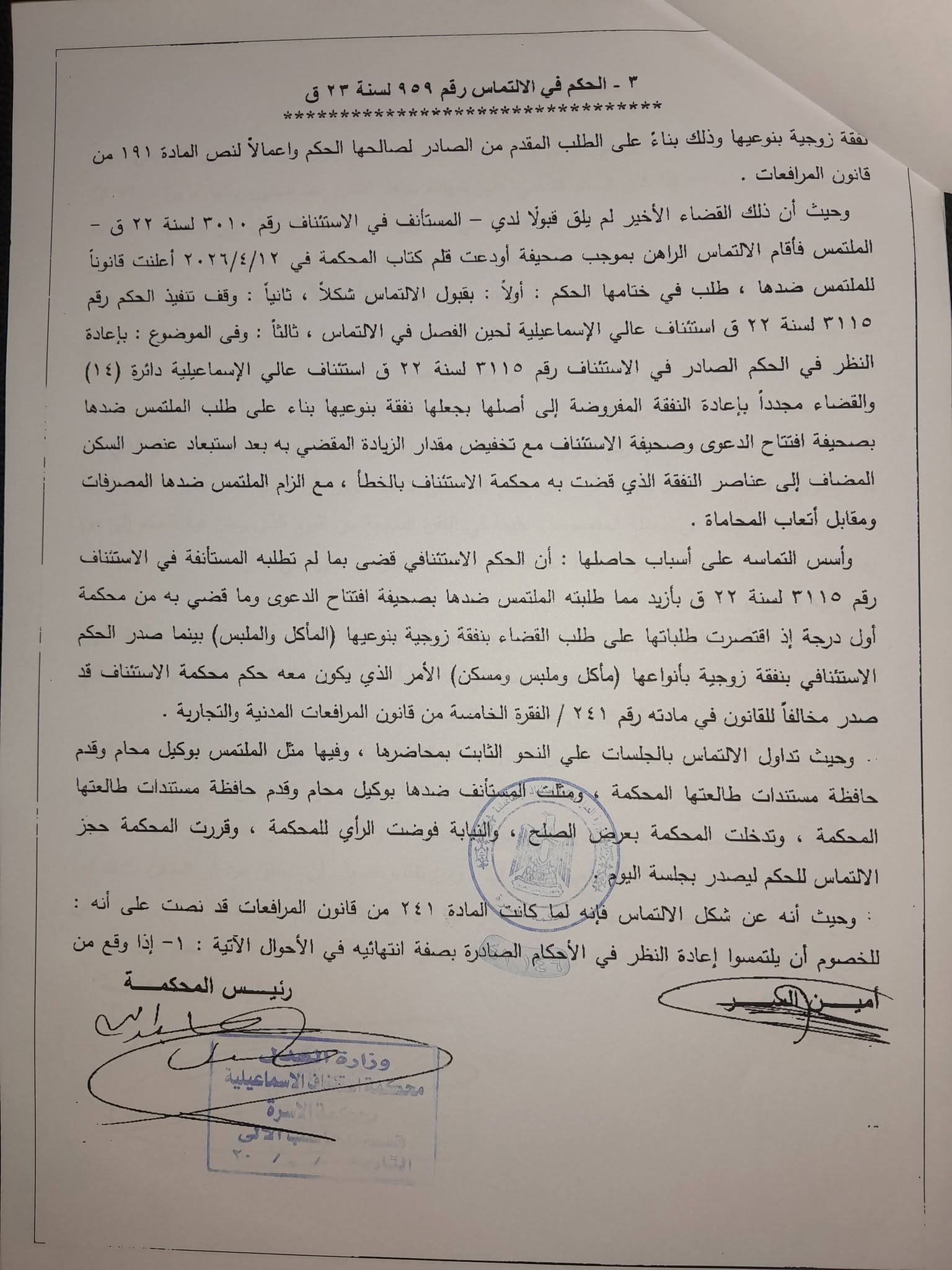 3 تخفيض نفقة