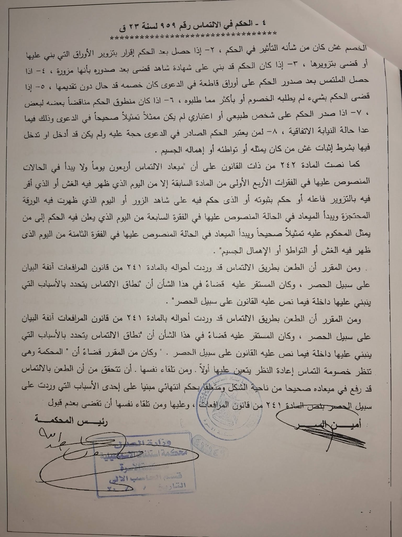 4 تخفيض نفقة