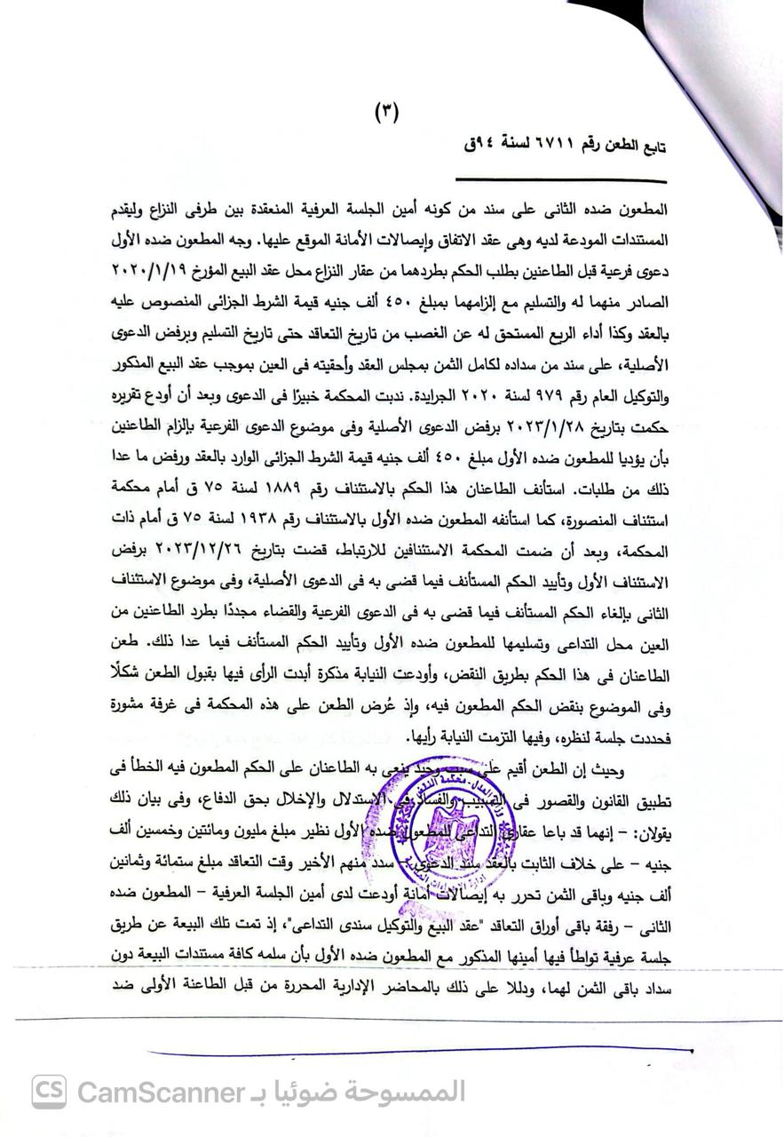 3 جمعه