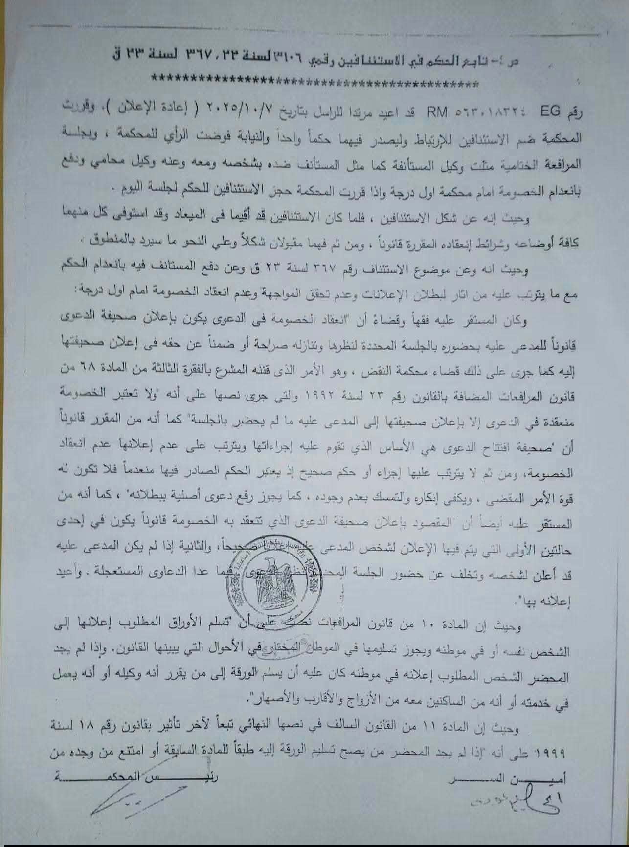 4 اسرة