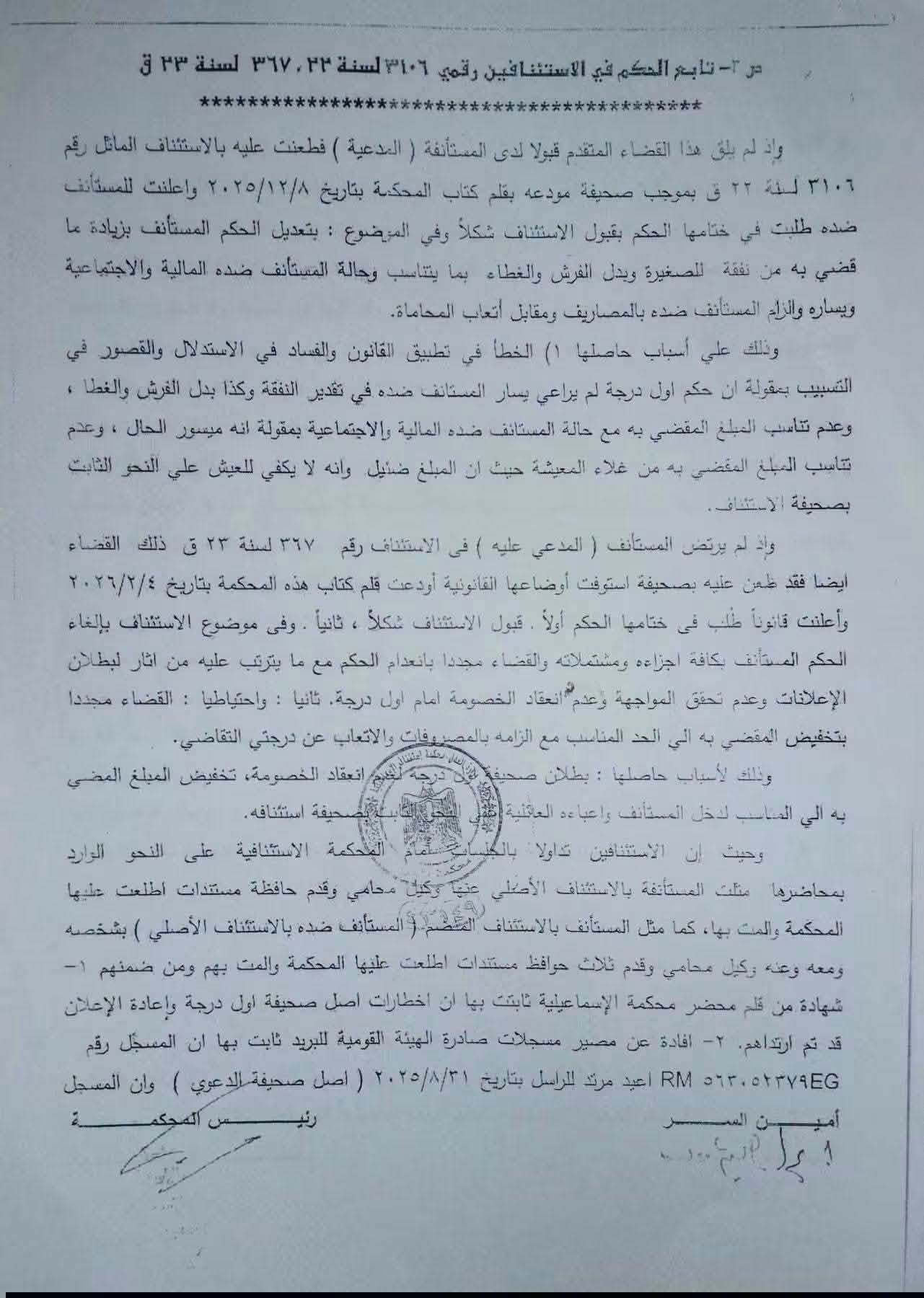 3 اسرة