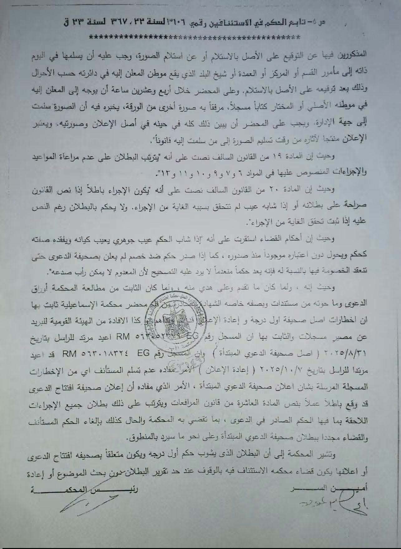 5 اسرة