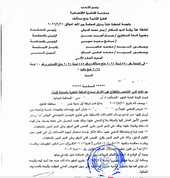1 اقتصادية