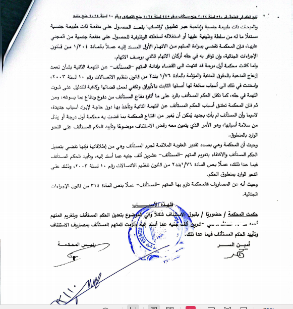 3 اقتصادية