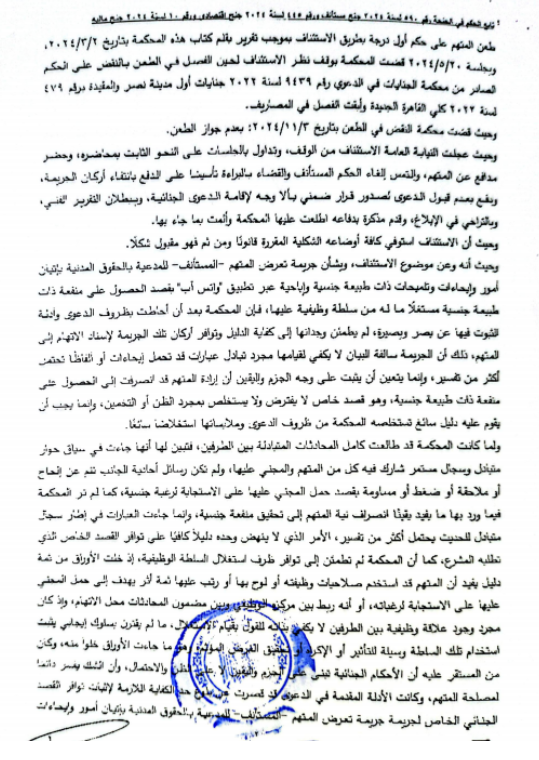 2 مكرر