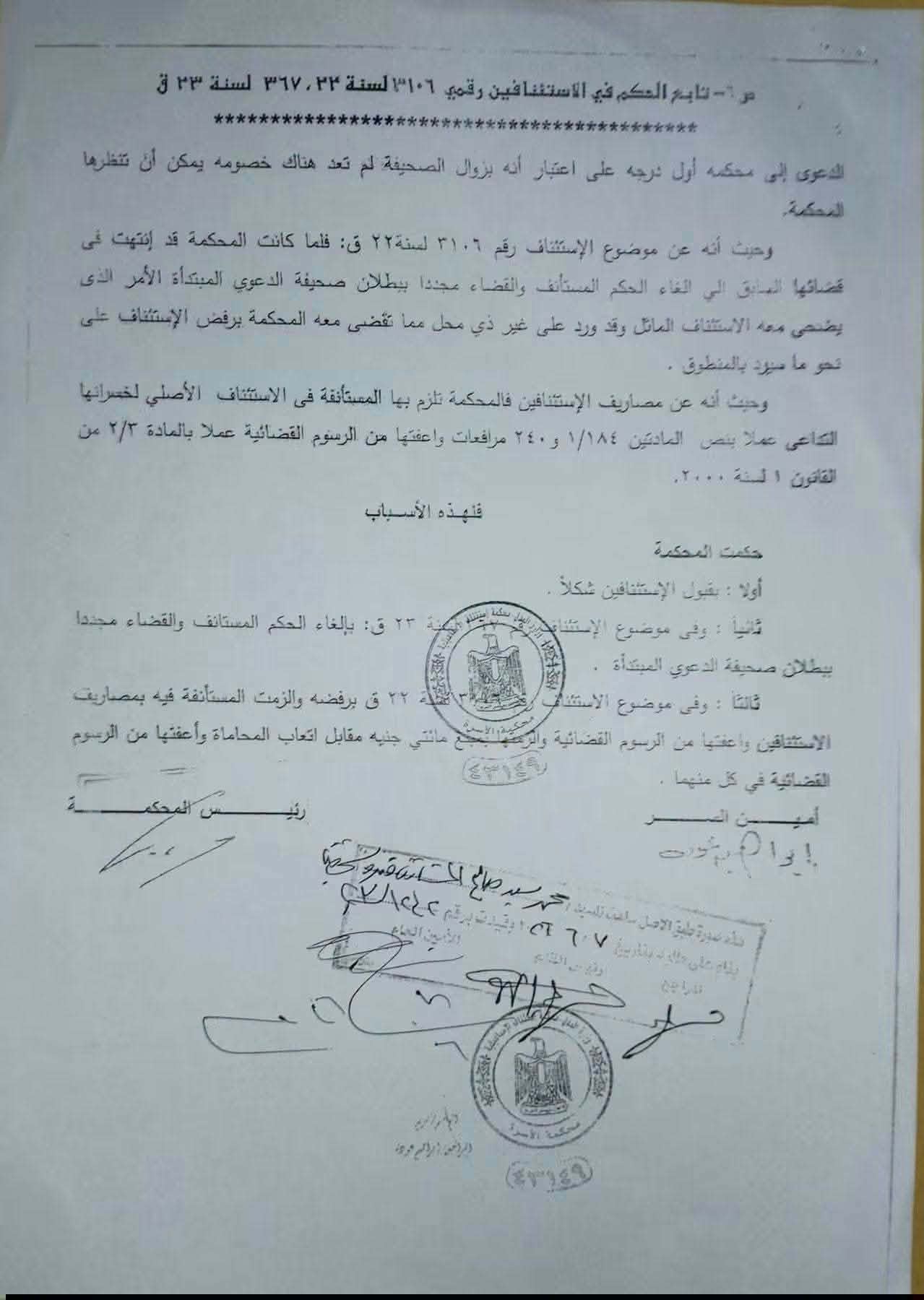 6 اسرة