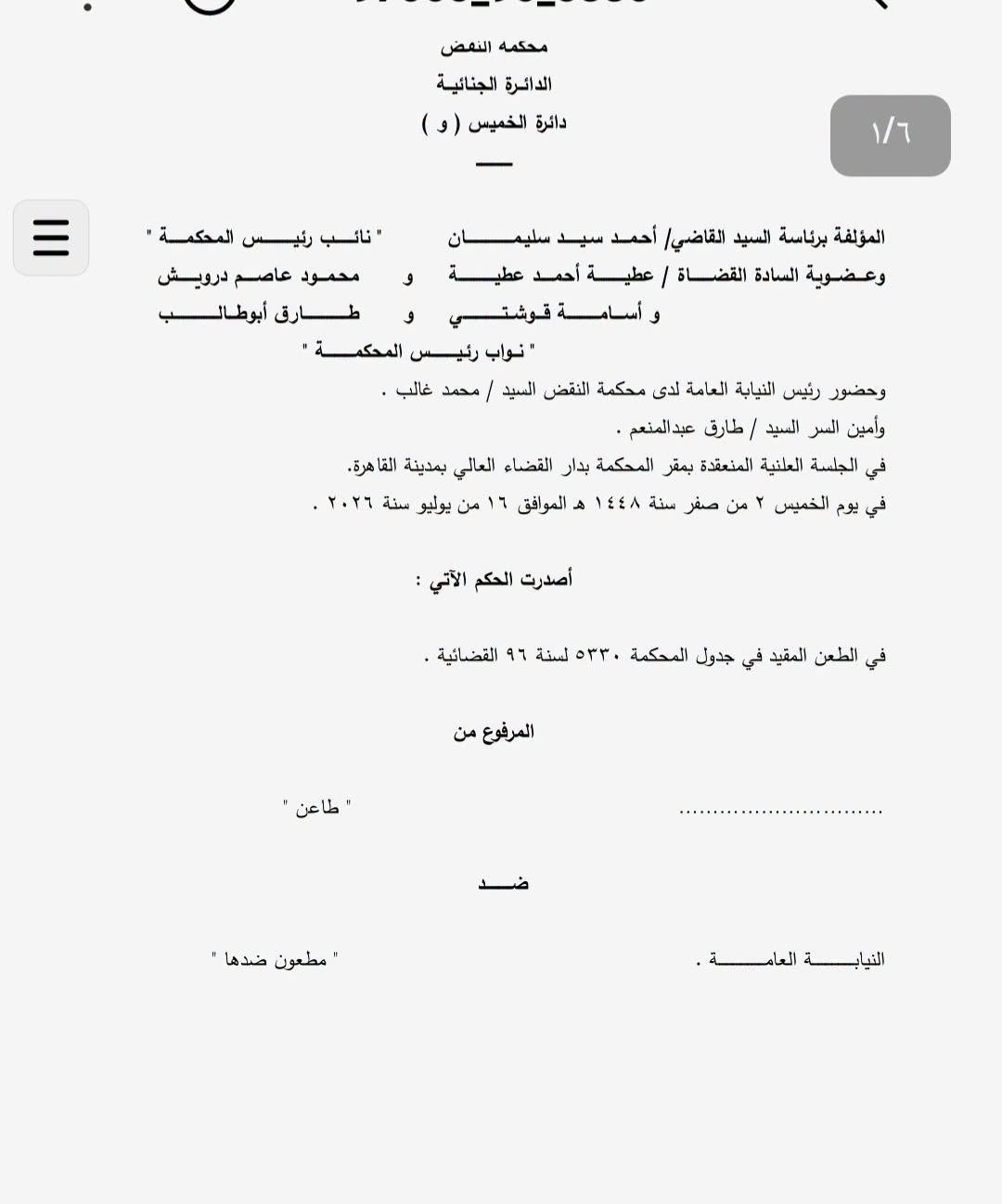 1 تخفى
