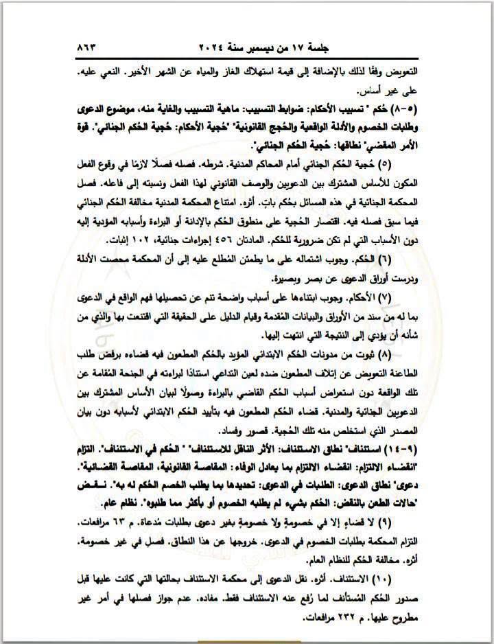 2 نقض