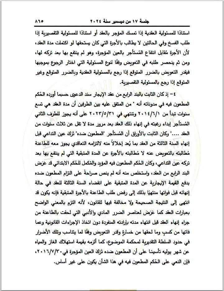 4 نقض