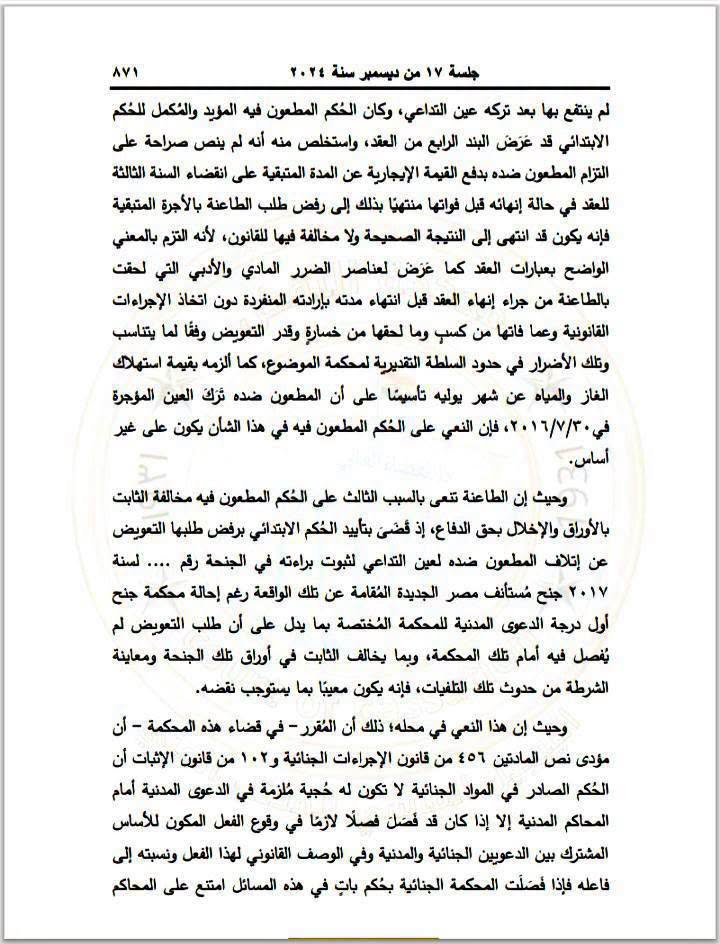 10 نقض