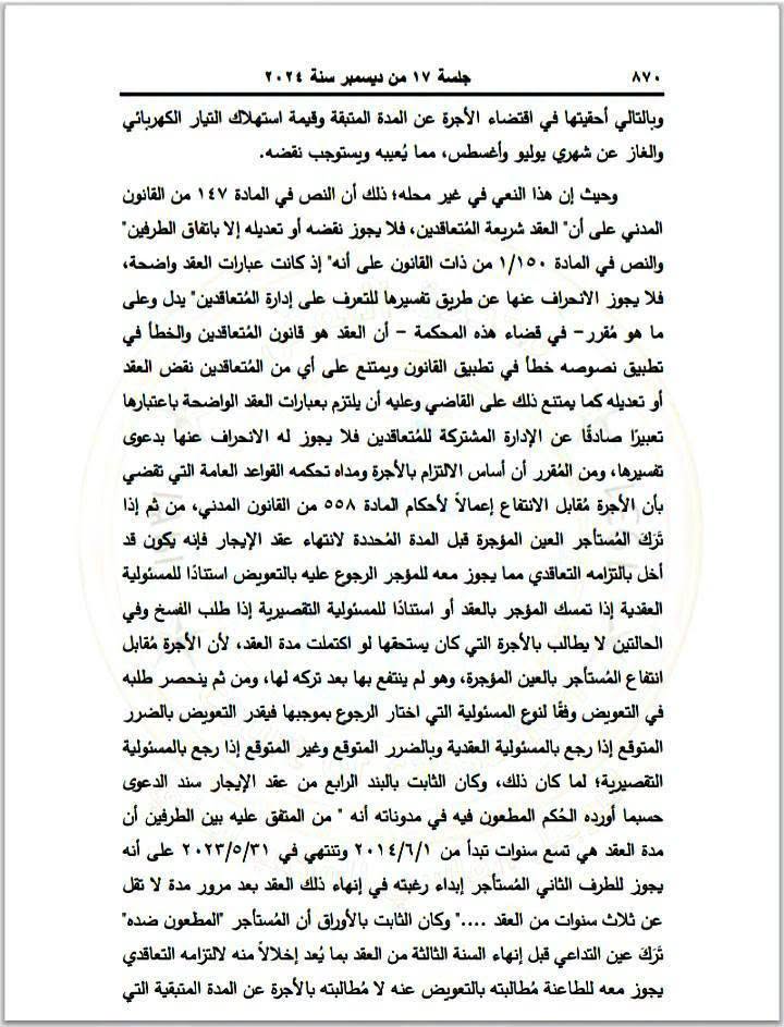 9 نقض