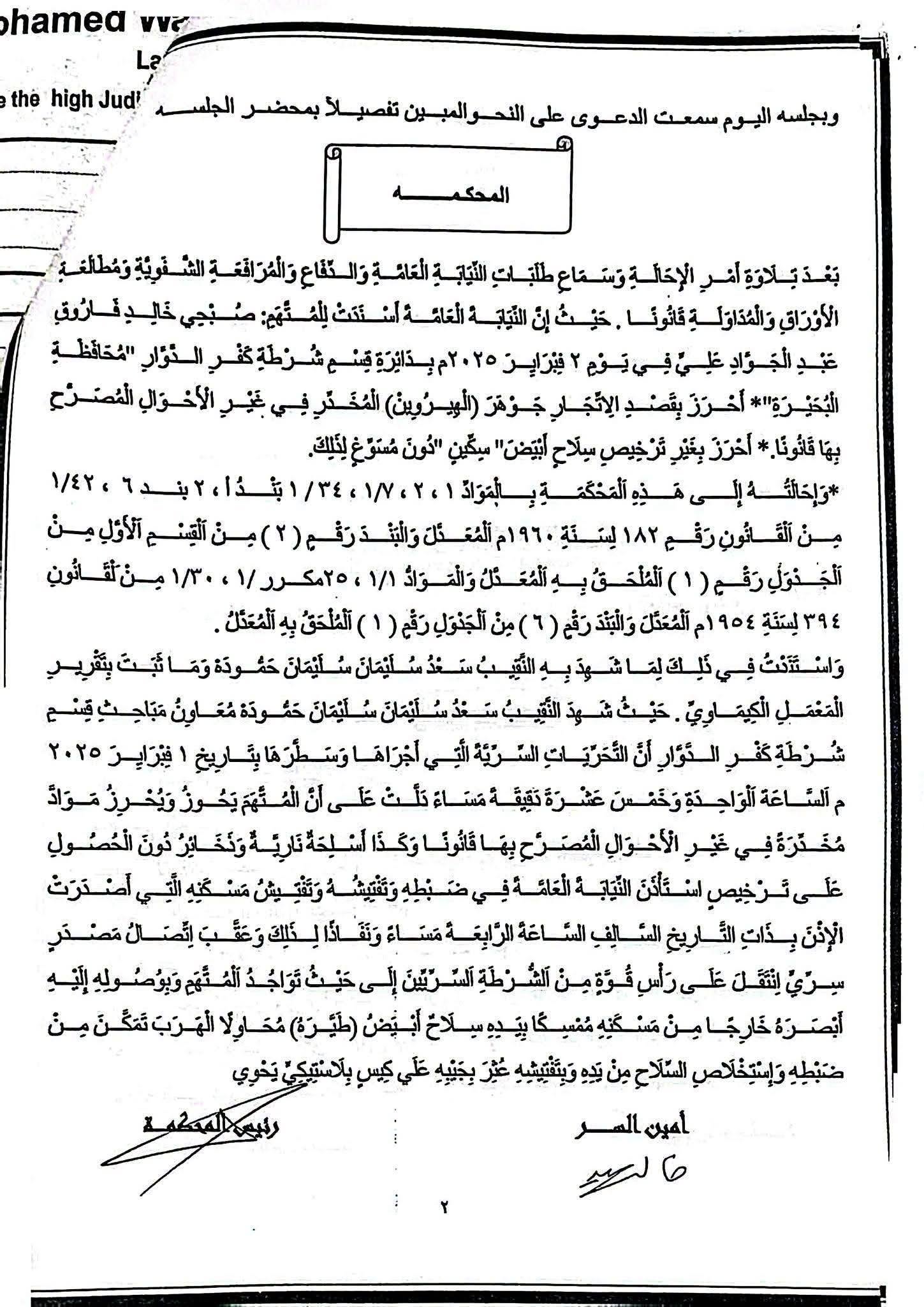 2 اذن 2 اذن