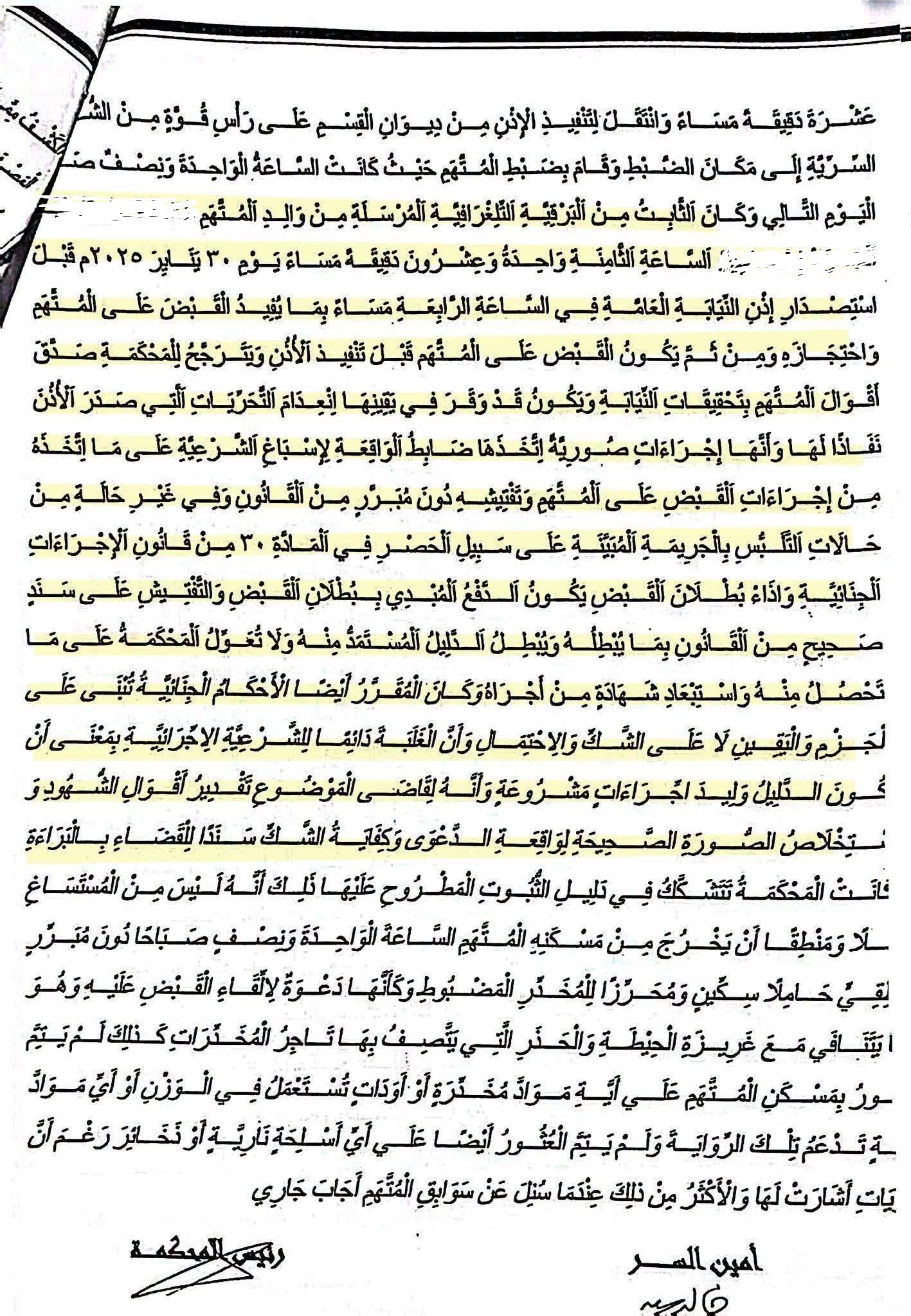 4 اذن 4 اذن