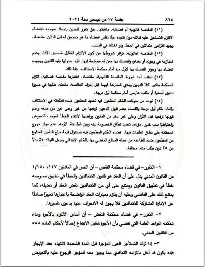 3 نقض
